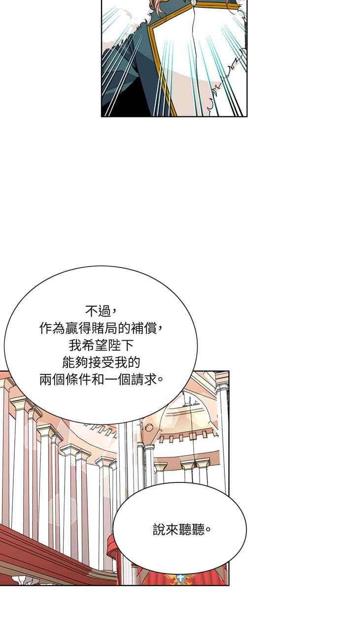 《外科医生爱丽丝》第45话 第30页