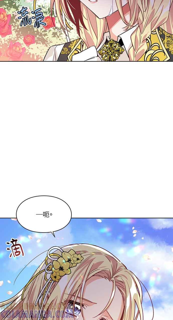 《外科医生爱丽丝》第45话 第49页