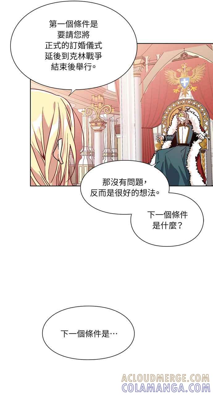 《外科医生爱丽丝》第45话 第31页