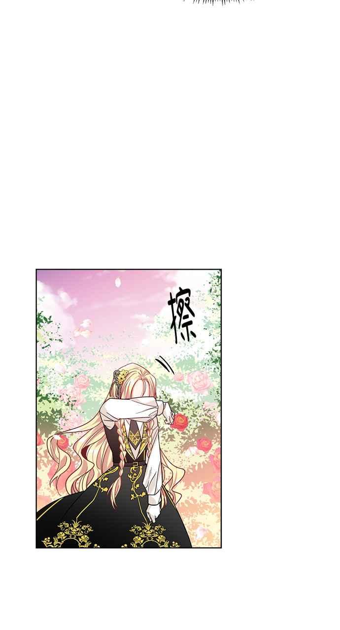 《外科医生爱丽丝》第45话 第54页