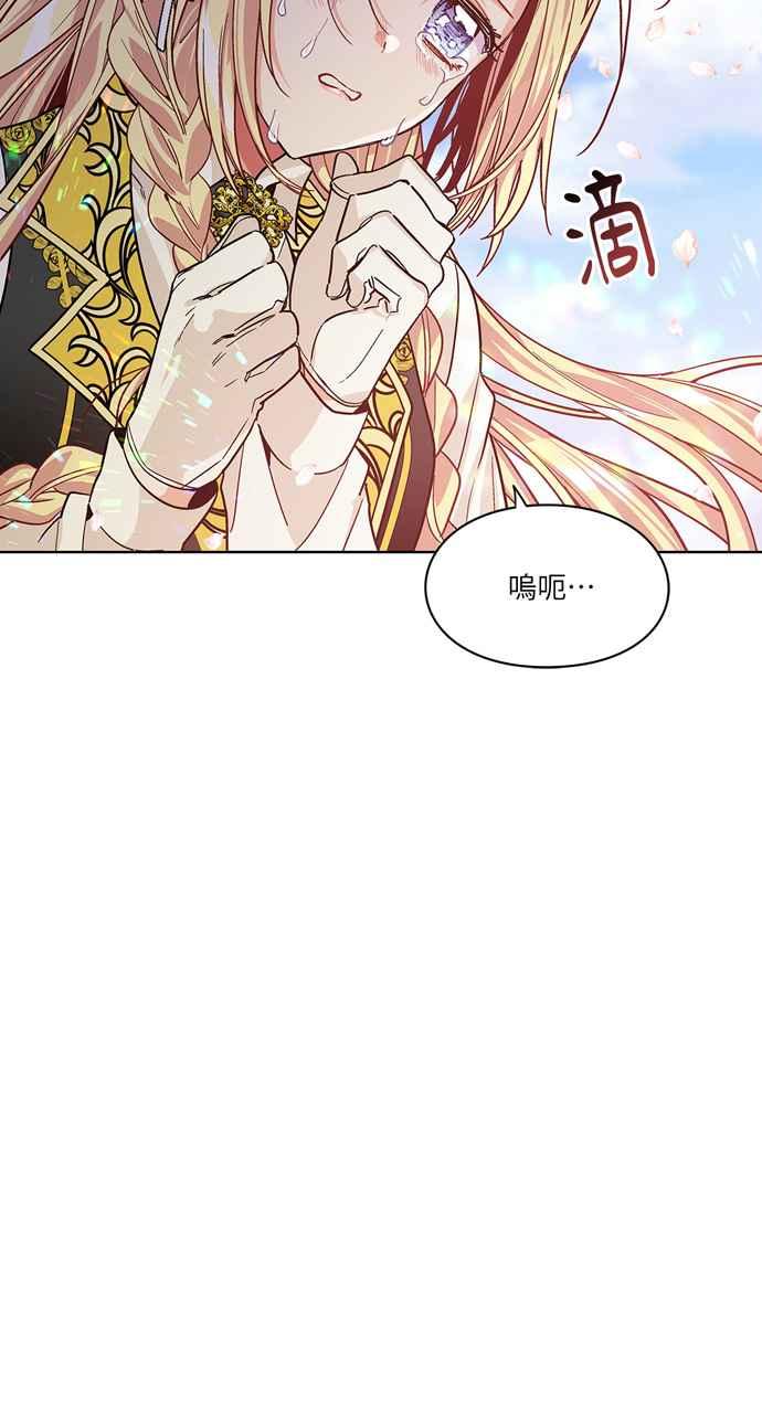 《外科医生爱丽丝》第45话 第50页