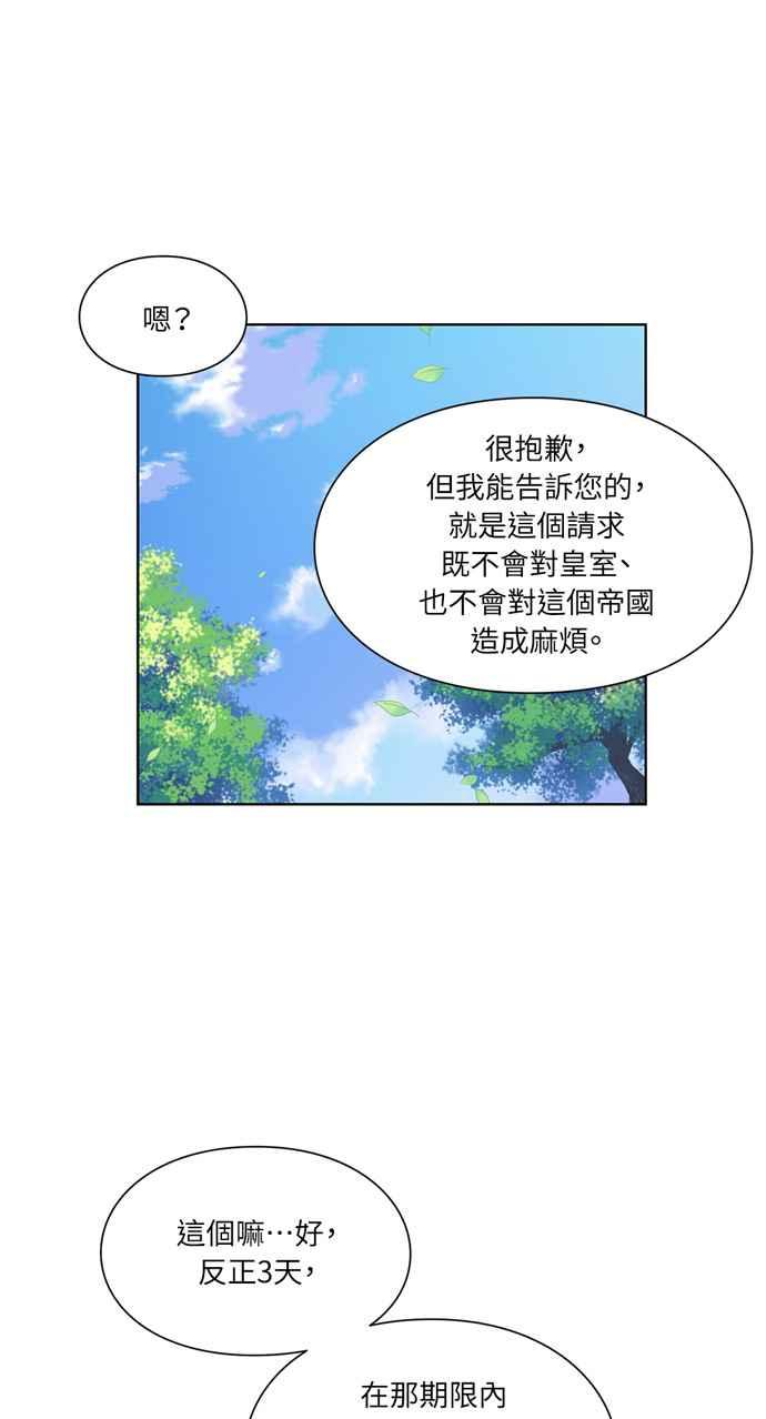 《外科医生爱丽丝》第45话 第35页