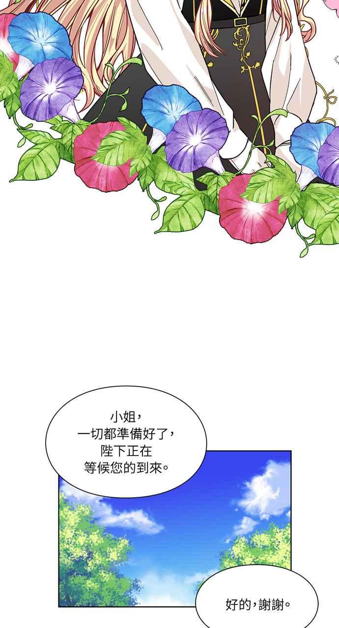 《外科医生爱丽丝》第45话 第8页