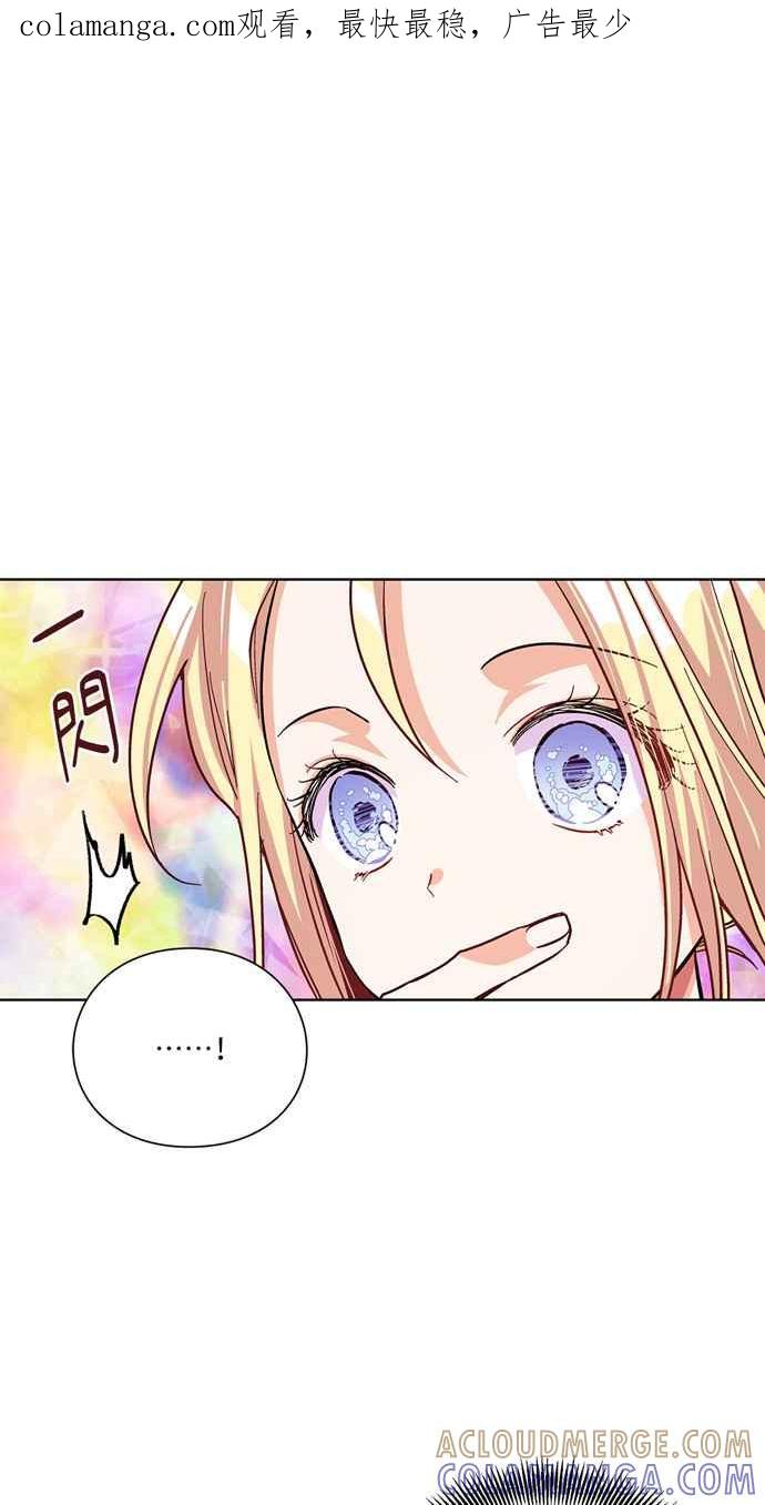 《外科医生爱丽丝》第45话 第1页