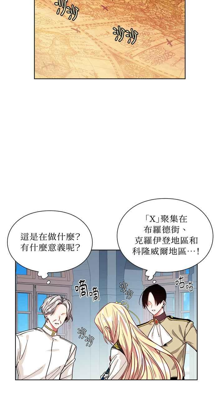 《外科医生爱丽丝》第46话 第44页