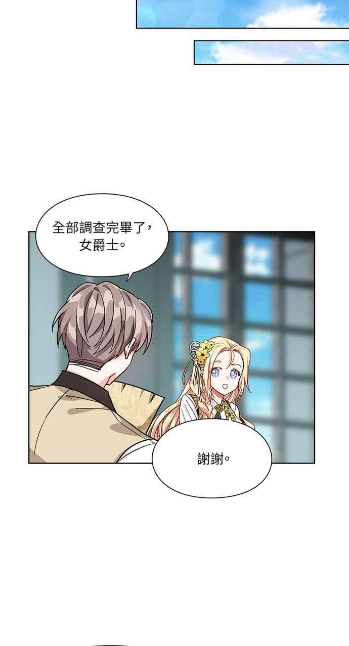 《外科医生爱丽丝》第46话 第42页