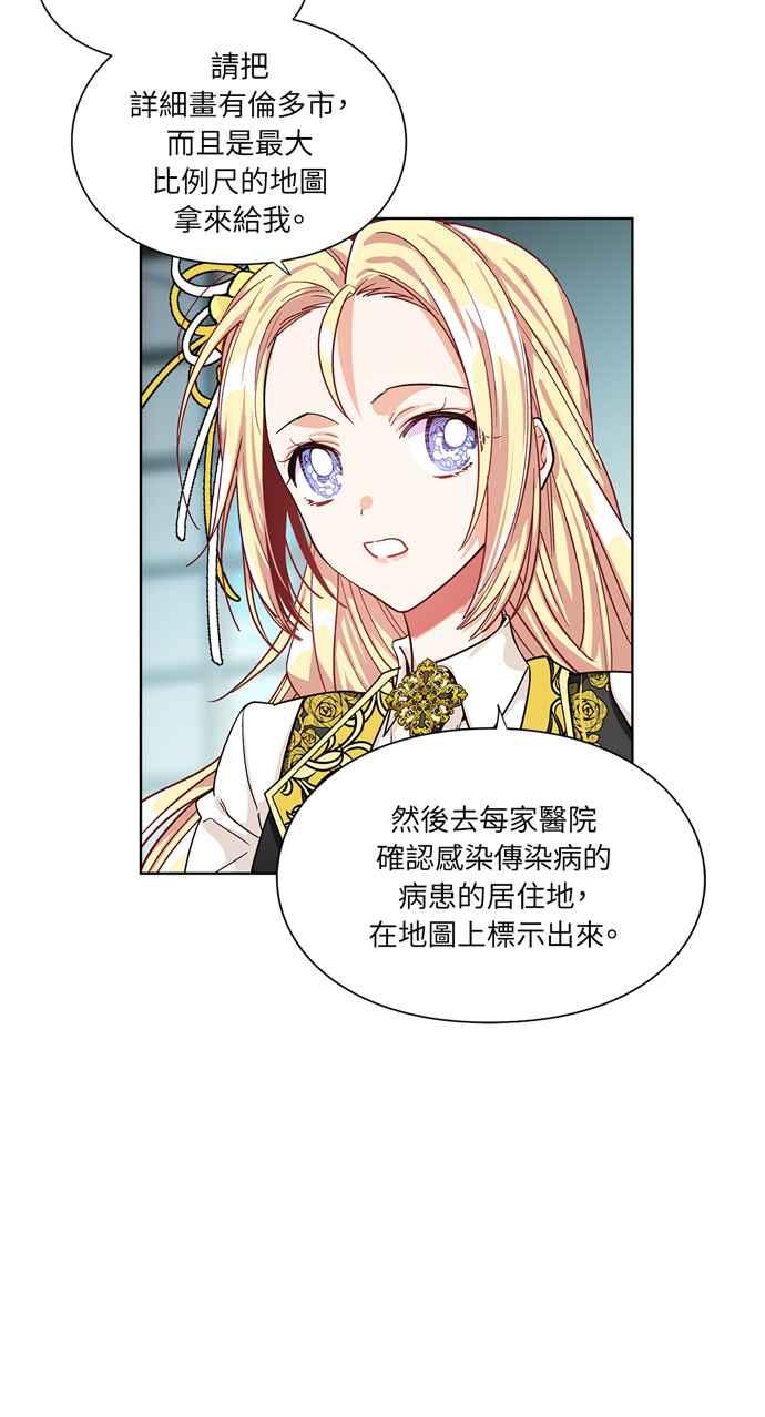《外科医生爱丽丝》第46话 第39页