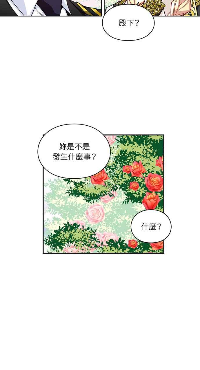 《外科医生爱丽丝》第46话 第9页