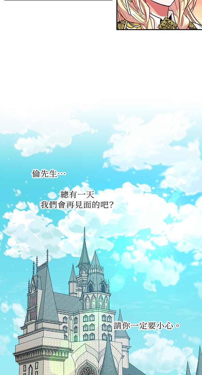 《外科医生爱丽丝》第46话 第17页