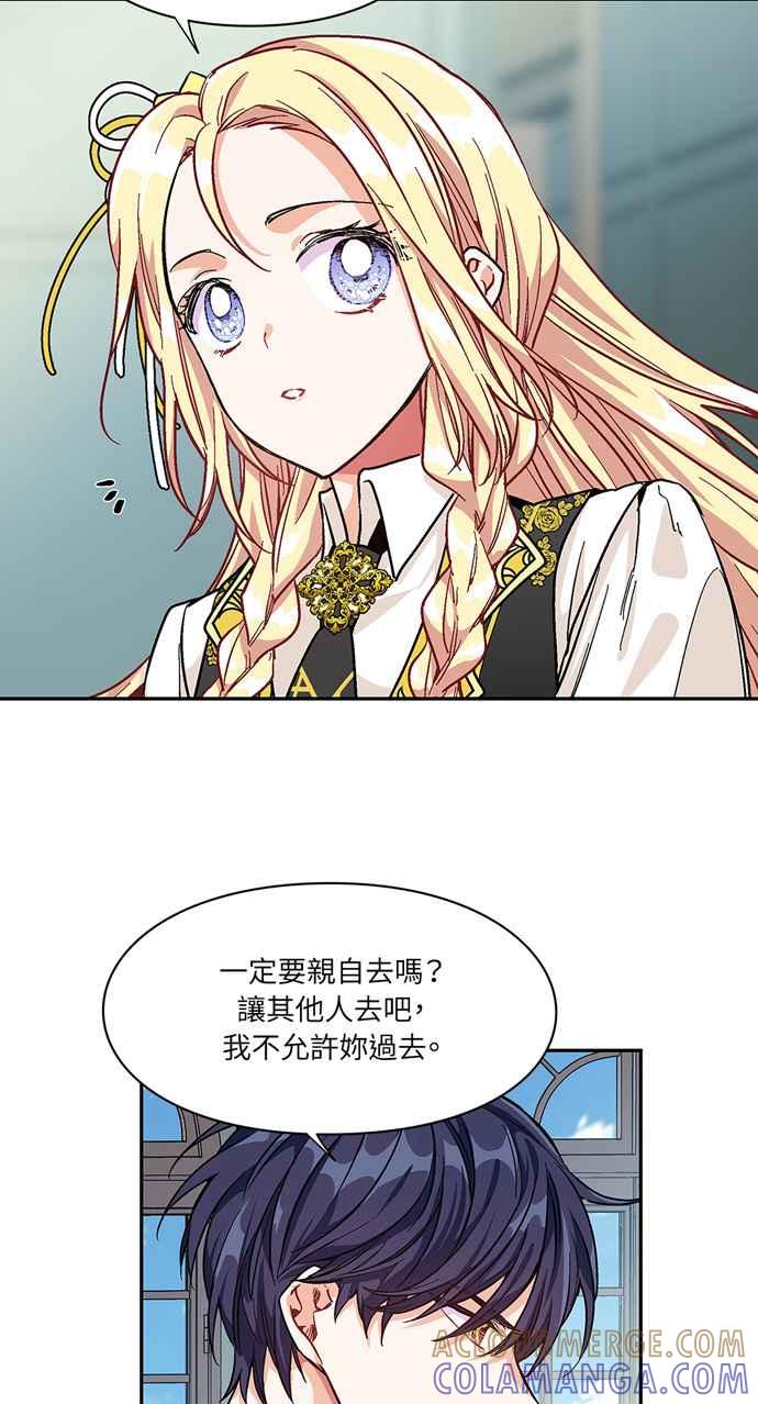 《外科医生爱丽丝》第46话 第49页