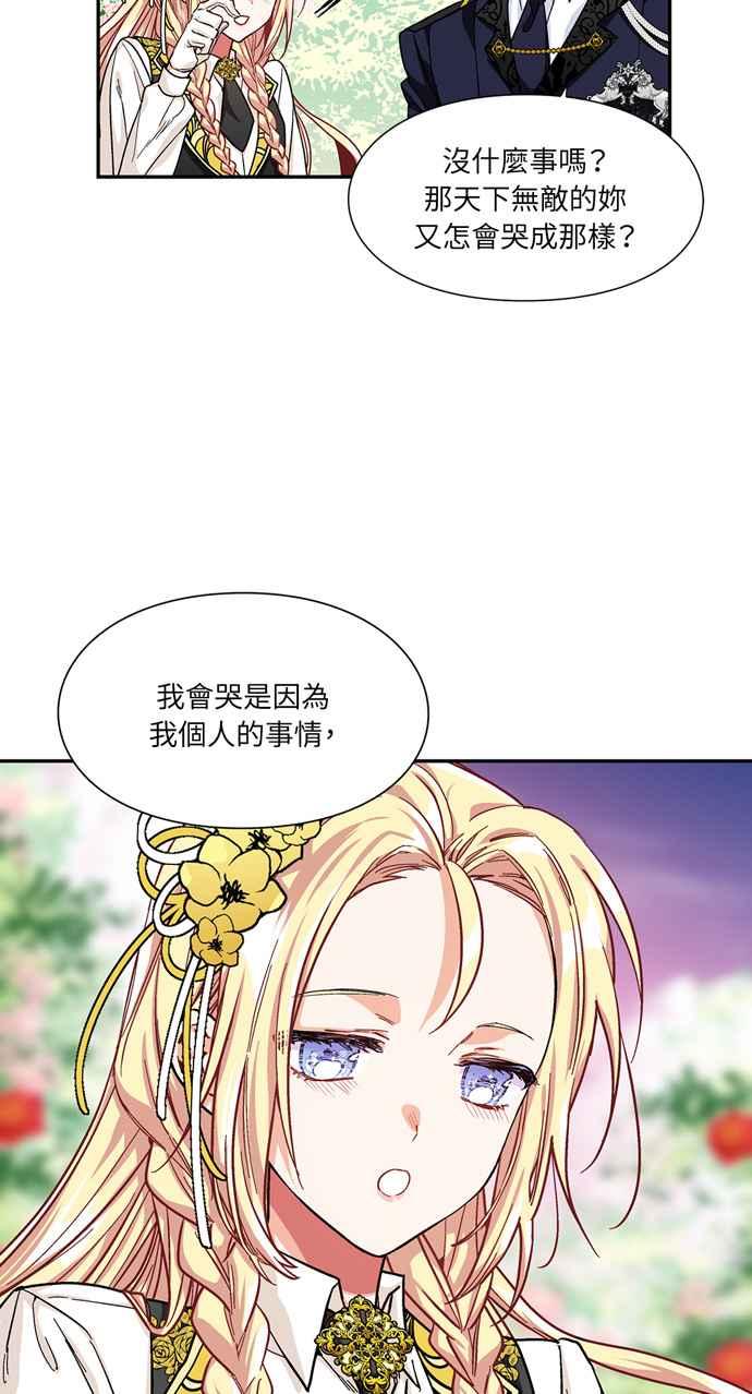 《外科医生爱丽丝》第46话 第14页