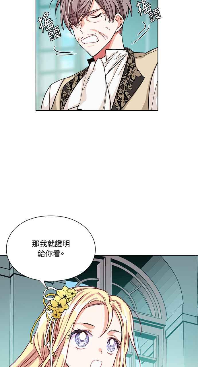 《外科医生爱丽丝》第46话 第30页