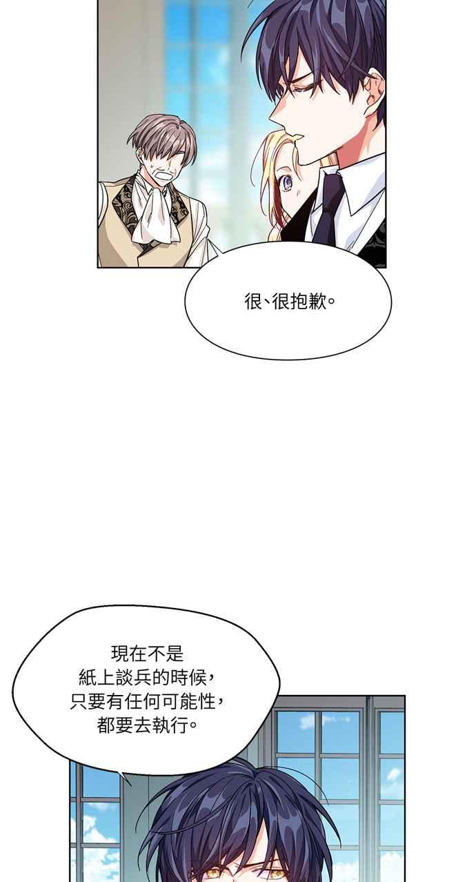 《外科医生爱丽丝》第46话 第35页