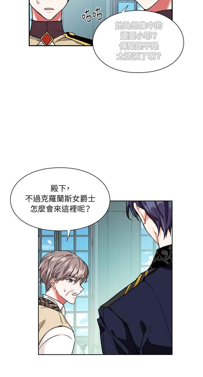 《外科医生爱丽丝》第46话 第23页