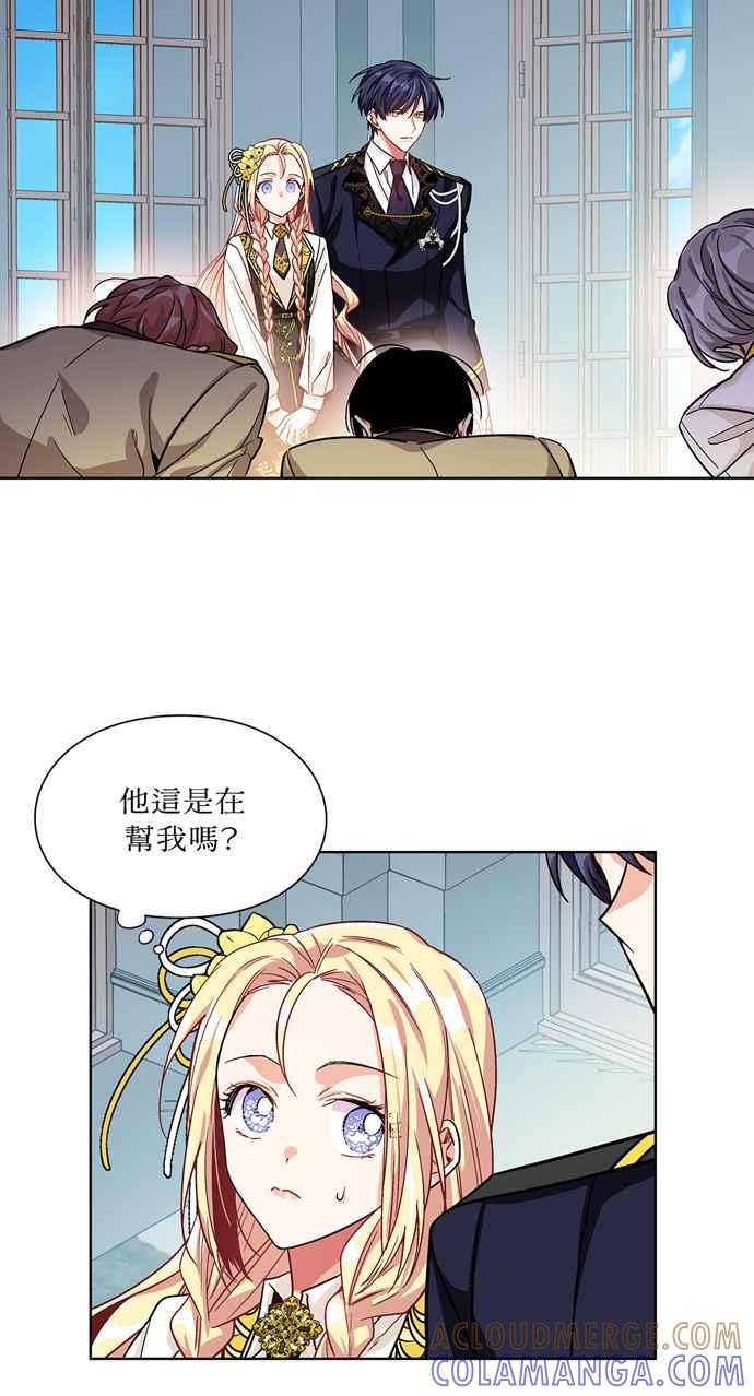 《外科医生爱丽丝》第46话 第37页