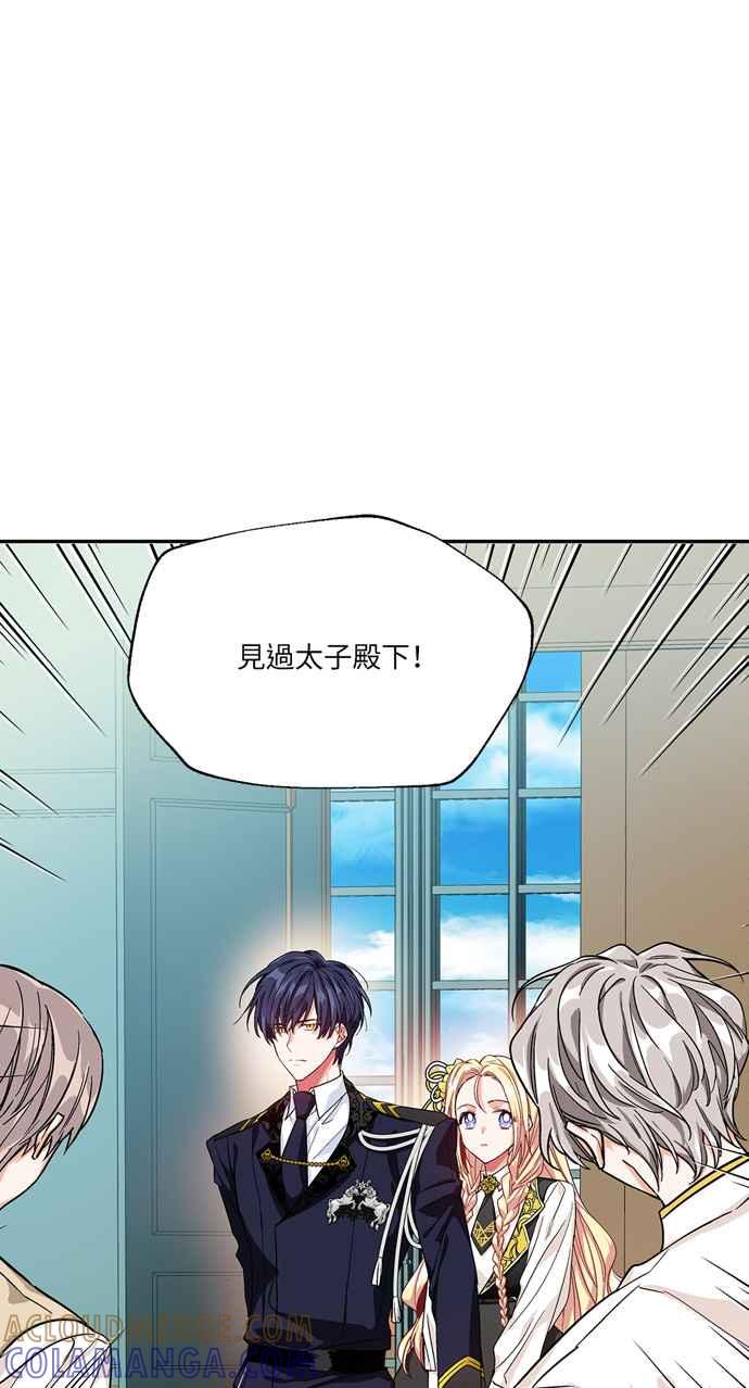 《外科医生爱丽丝》第46话 第19页