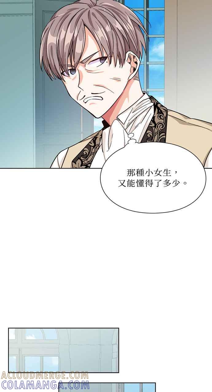 《外科医生爱丽丝》第46话 第46页