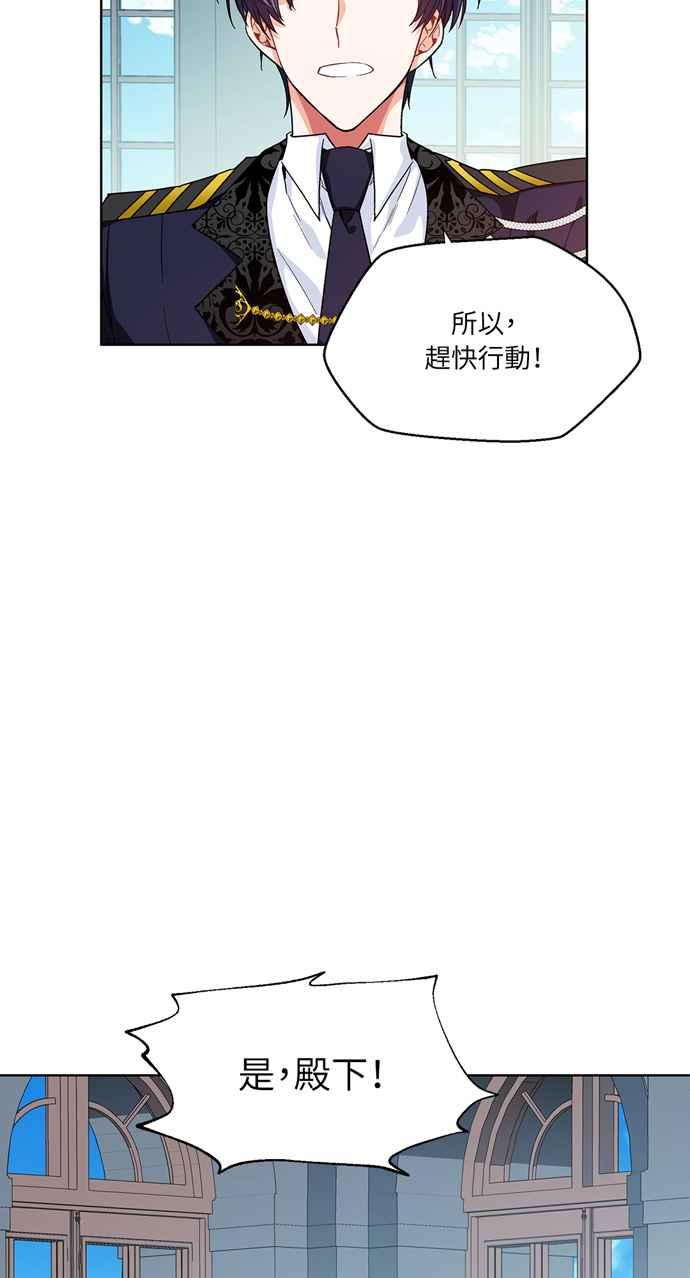 《外科医生爱丽丝》第46话 第36页