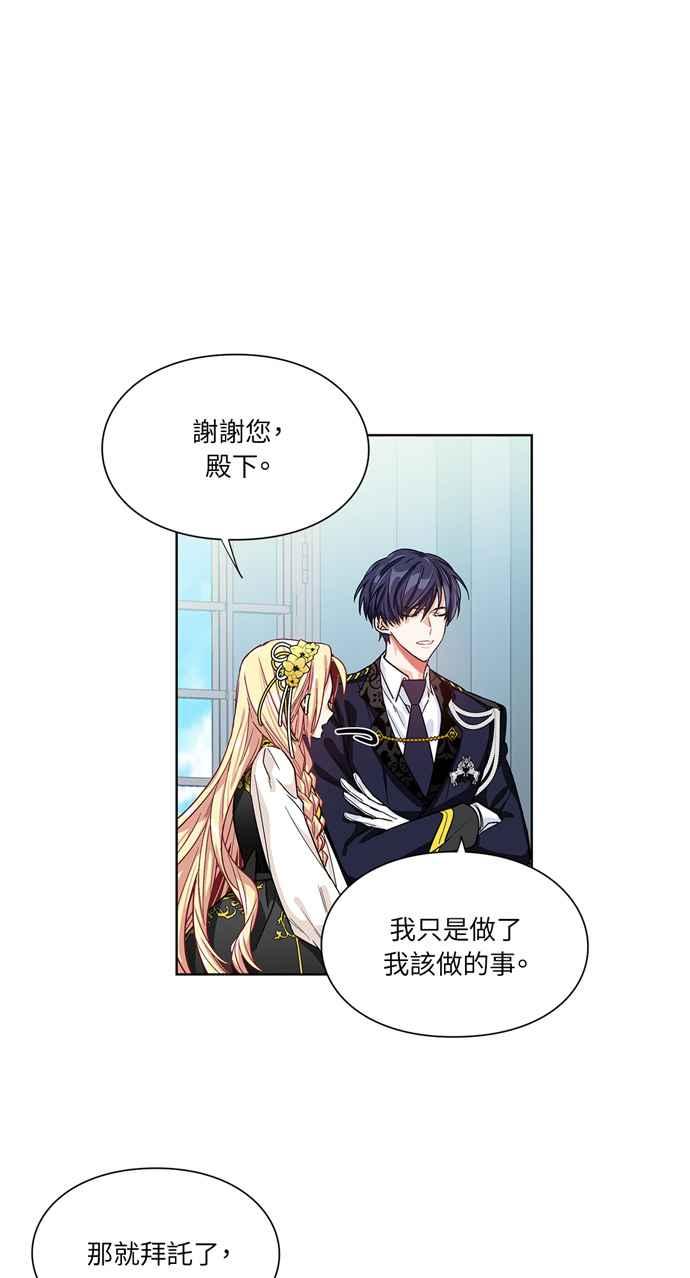 《外科医生爱丽丝》第46话 第38页