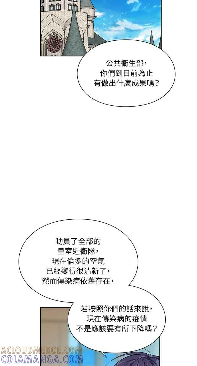 《外科医生爱丽丝》第46话 第34页