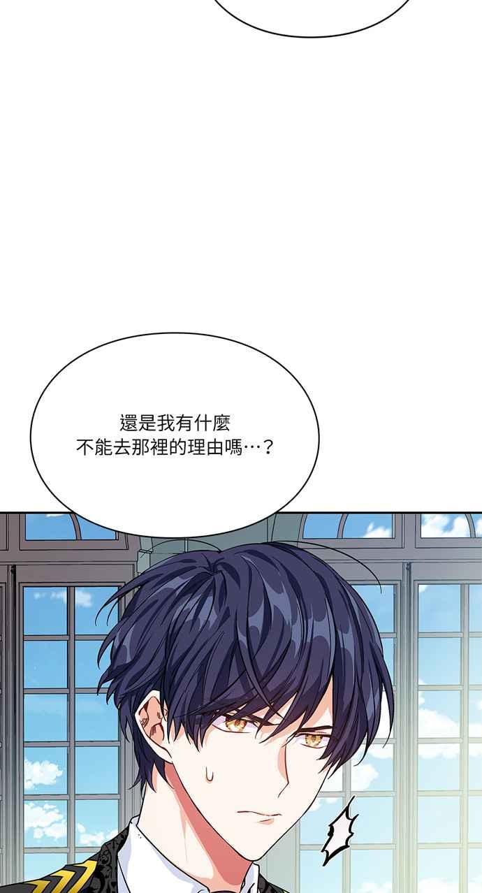 《外科医生爱丽丝》第46话 第51页