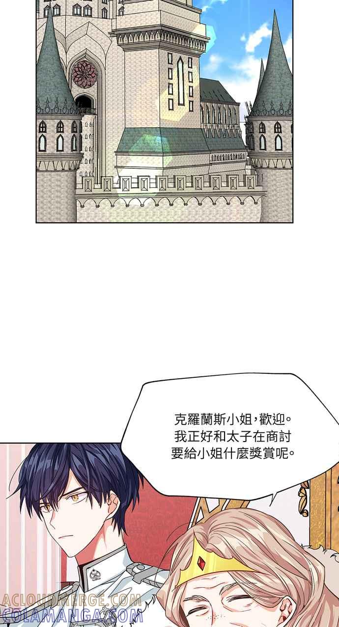 《外科医生爱丽丝》第47话 第37页