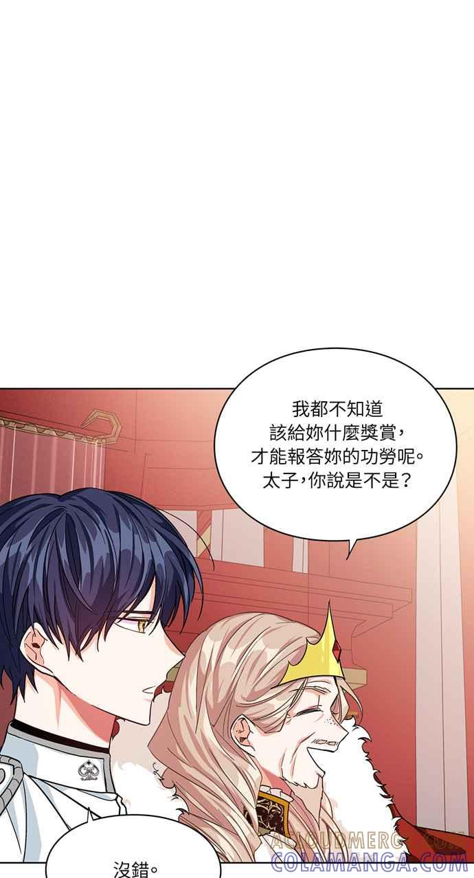 《外科医生爱丽丝》第47话 第40页