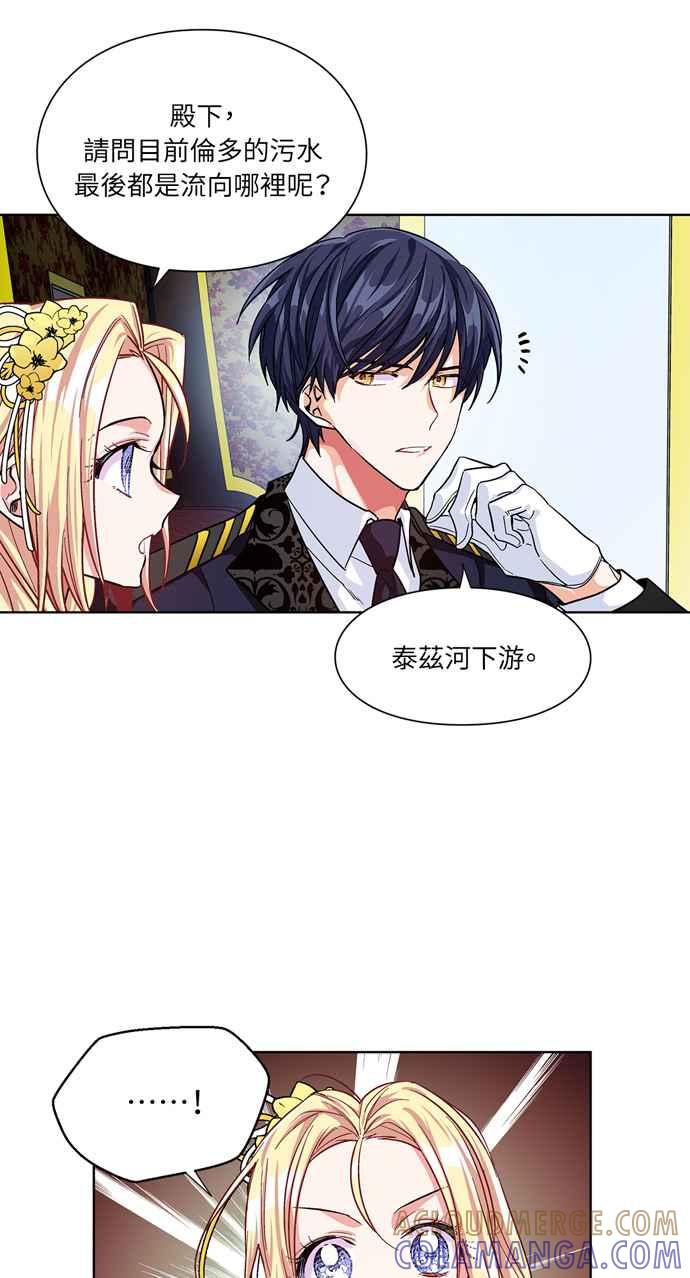 《外科医生爱丽丝》第47话 第16页