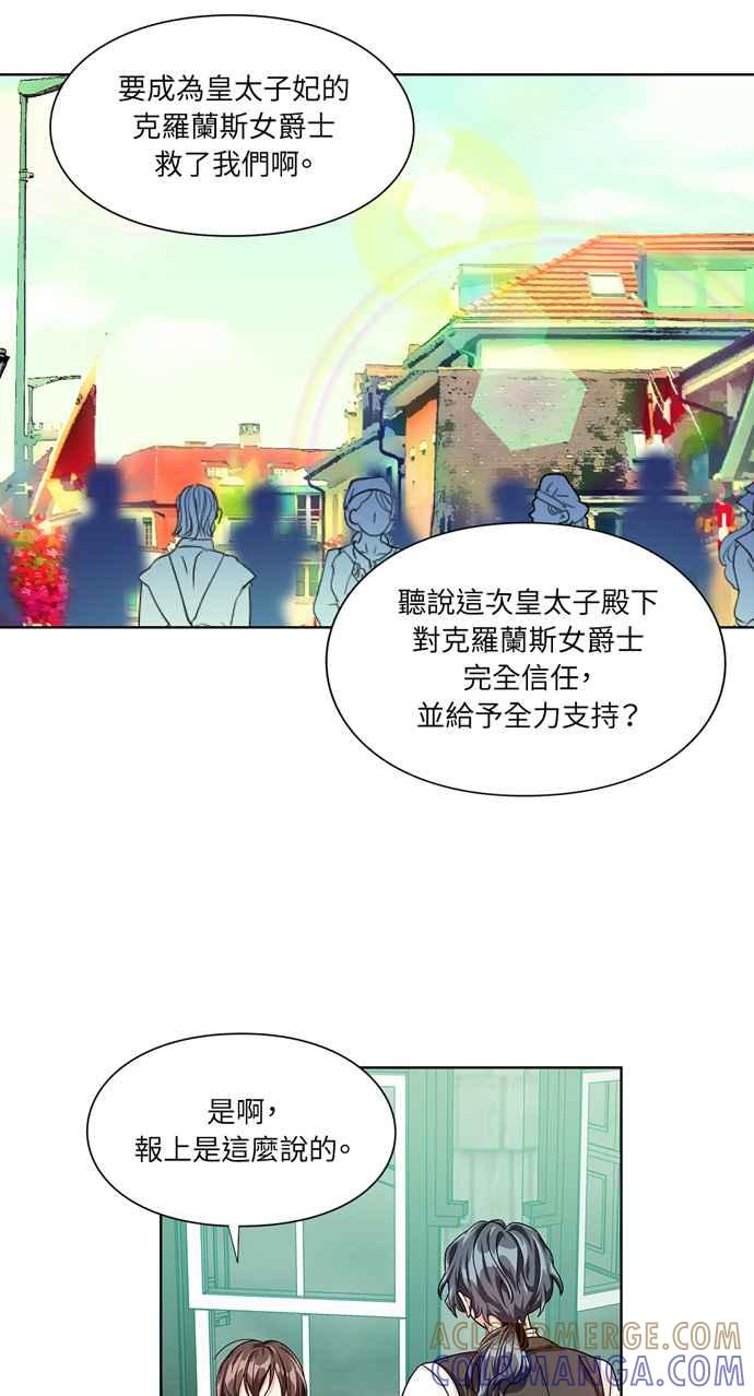 《外科医生爱丽丝》第47话 第34页