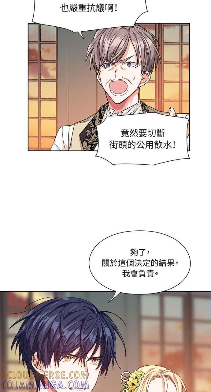 《外科医生爱丽丝》第47话 第22页