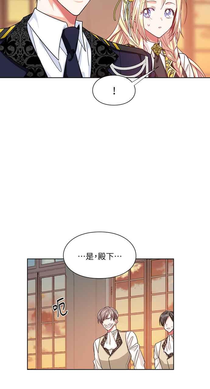 《外科医生爱丽丝》第47话 第23页