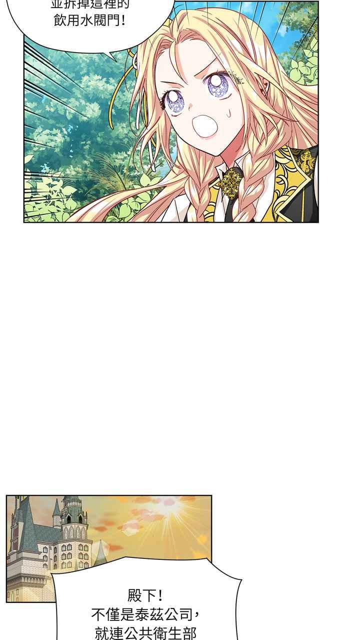 《外科医生爱丽丝》第47话 第21页