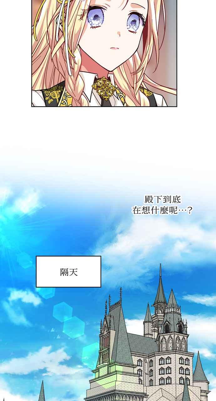 《外科医生爱丽丝》第47话 第27页