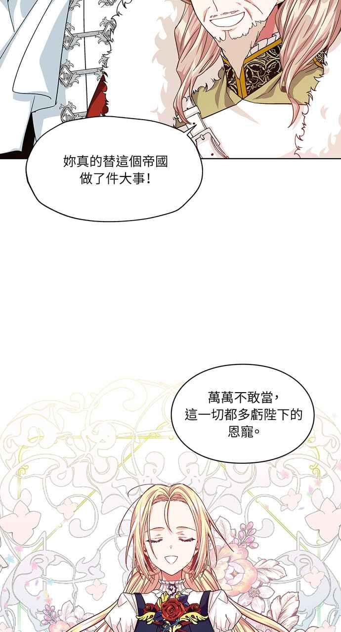 《外科医生爱丽丝》第47话 第38页
