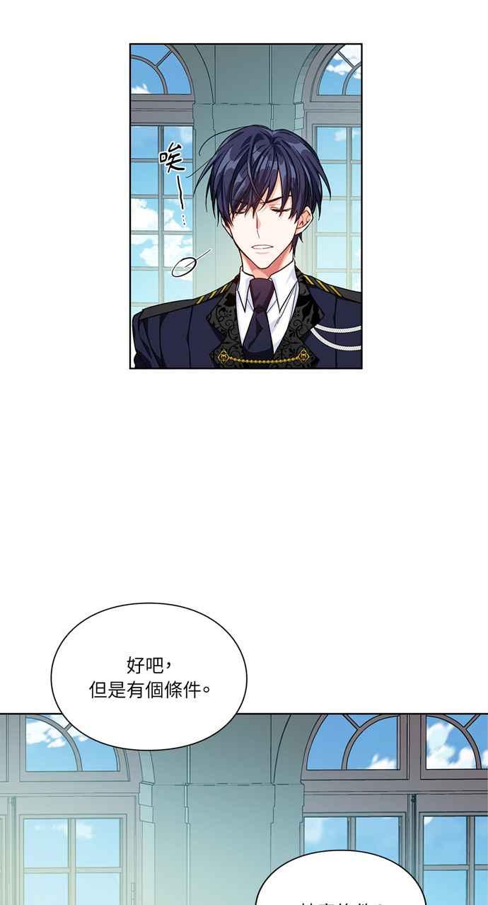 《外科医生爱丽丝》第47话 第8页