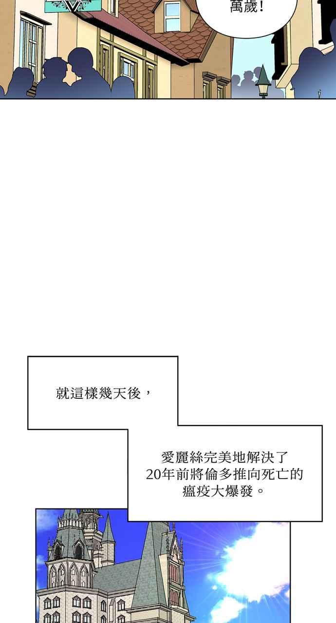 《外科医生爱丽丝》第47话 第36页