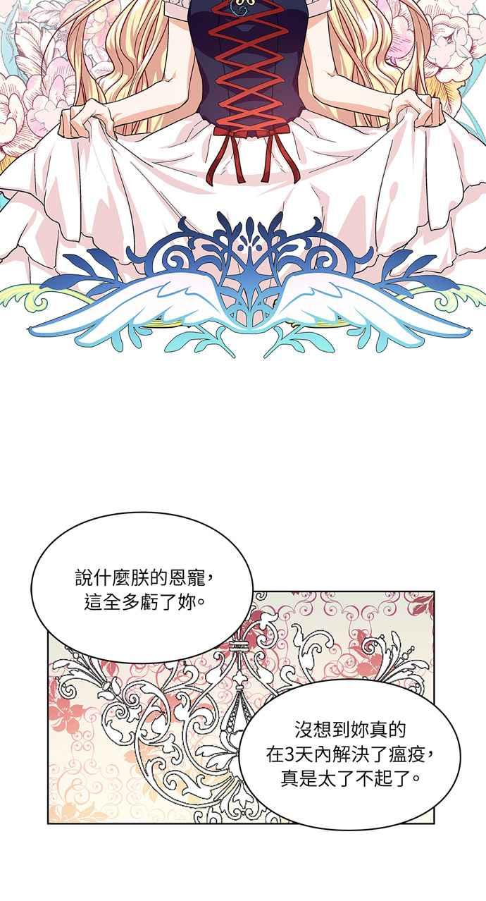 《外科医生爱丽丝》第47话 第39页