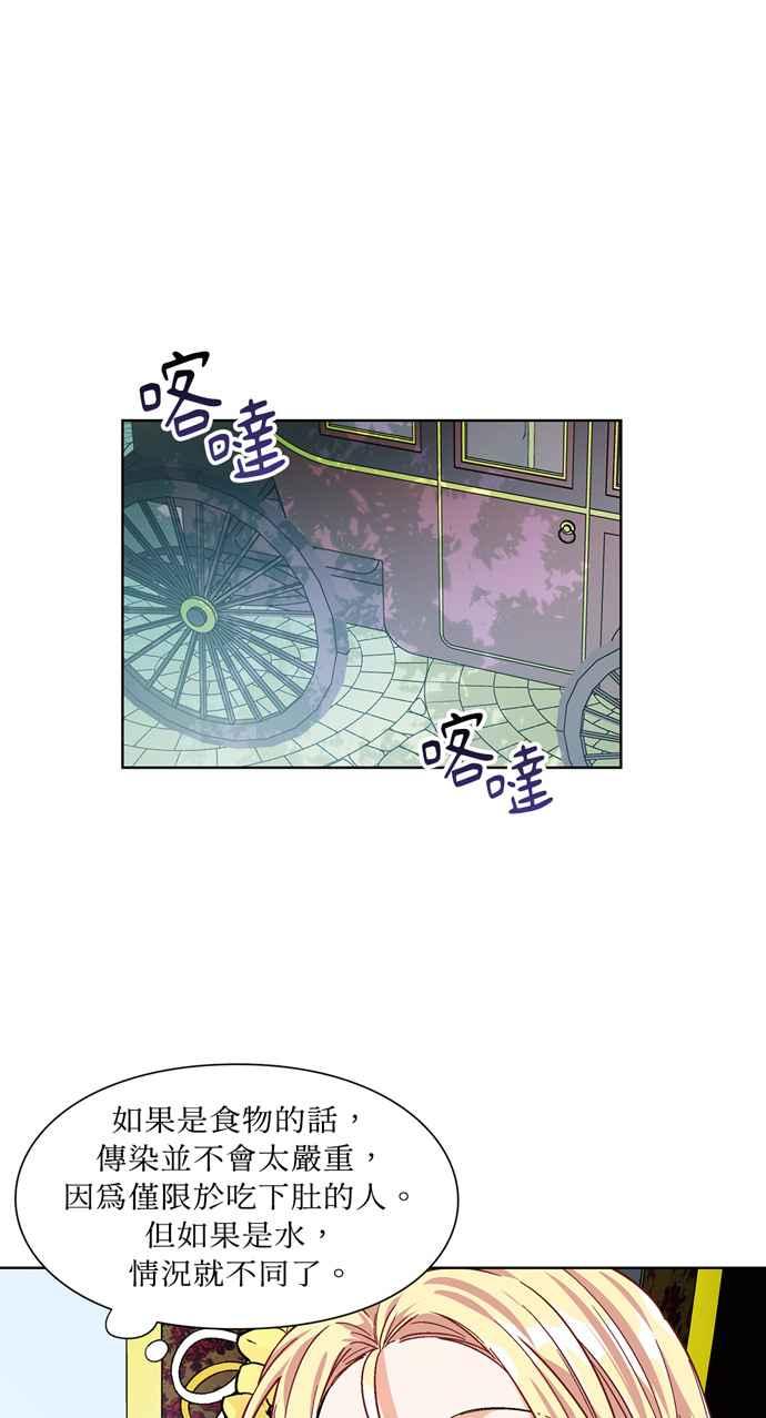 《外科医生爱丽丝》第47话 第11页