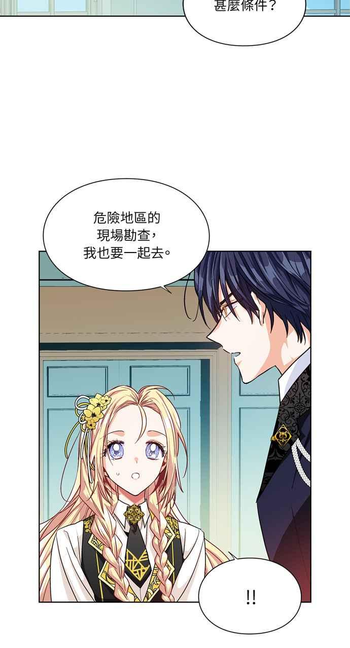 《外科医生爱丽丝》第47话 第9页