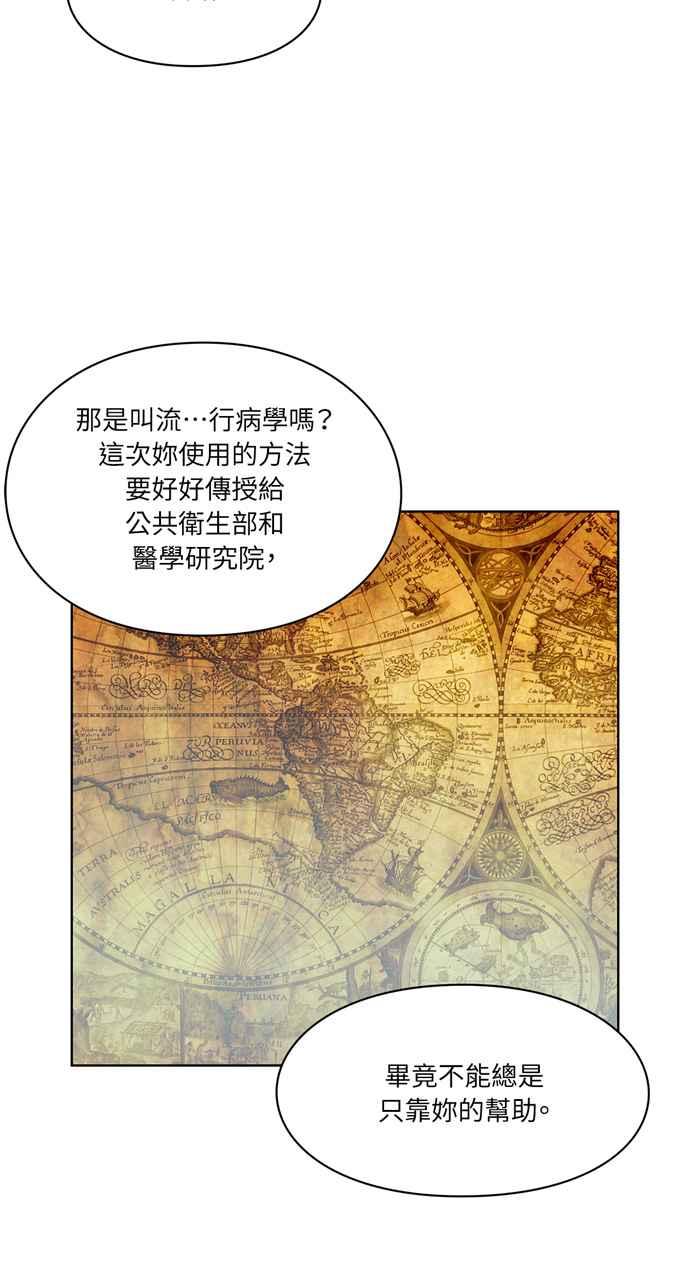 《外科医生爱丽丝》第47话 第41页