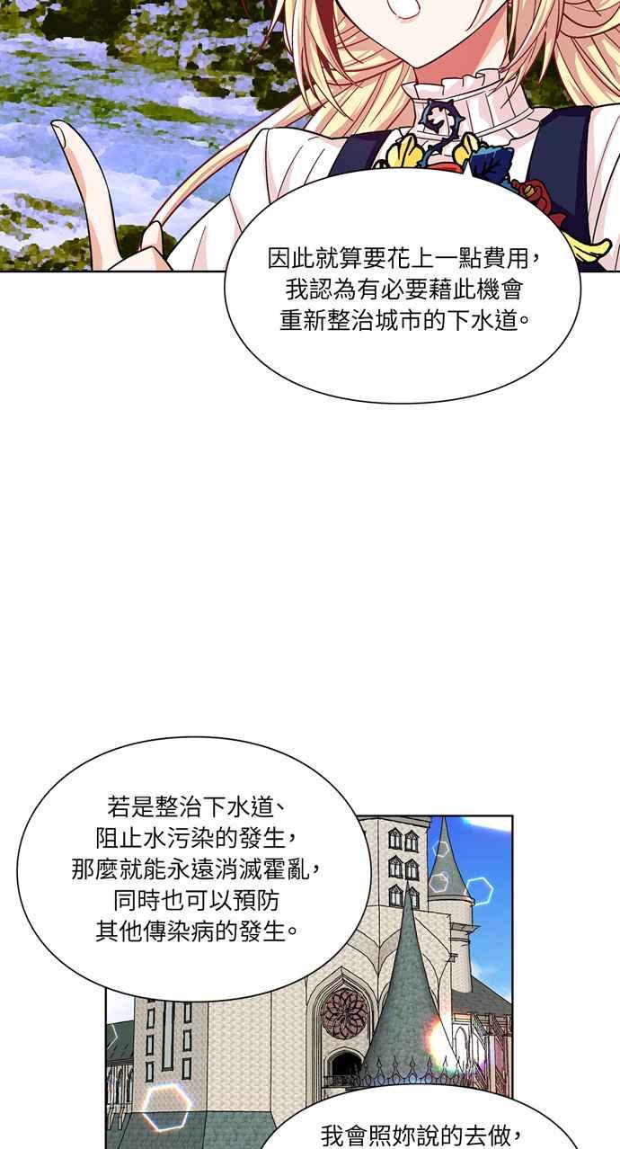 《外科医生爱丽丝》第47话 第45页