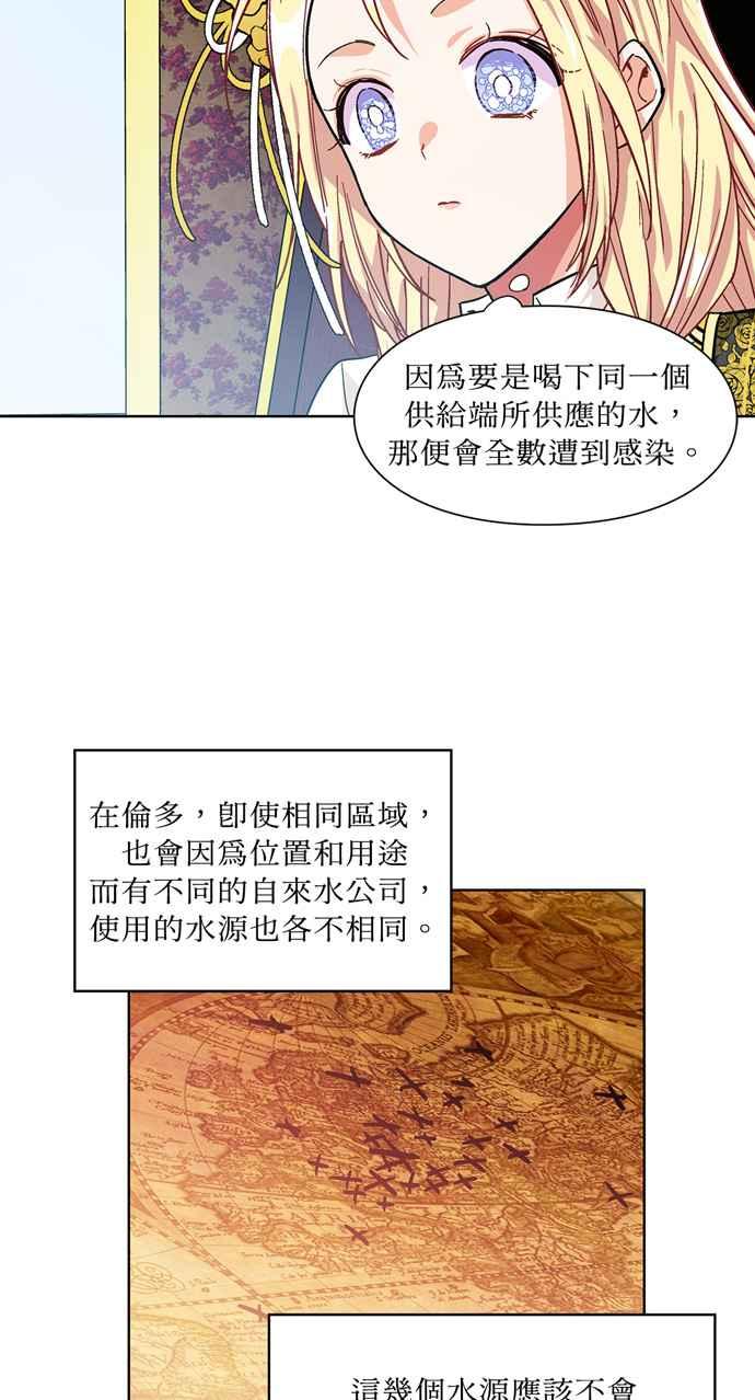 《外科医生爱丽丝》第47话 第12页