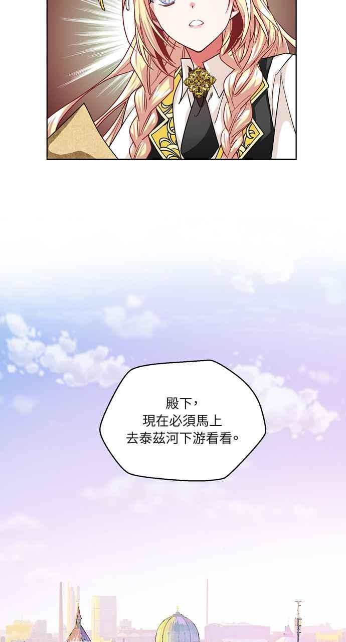 《外科医生爱丽丝》第47话 第17页