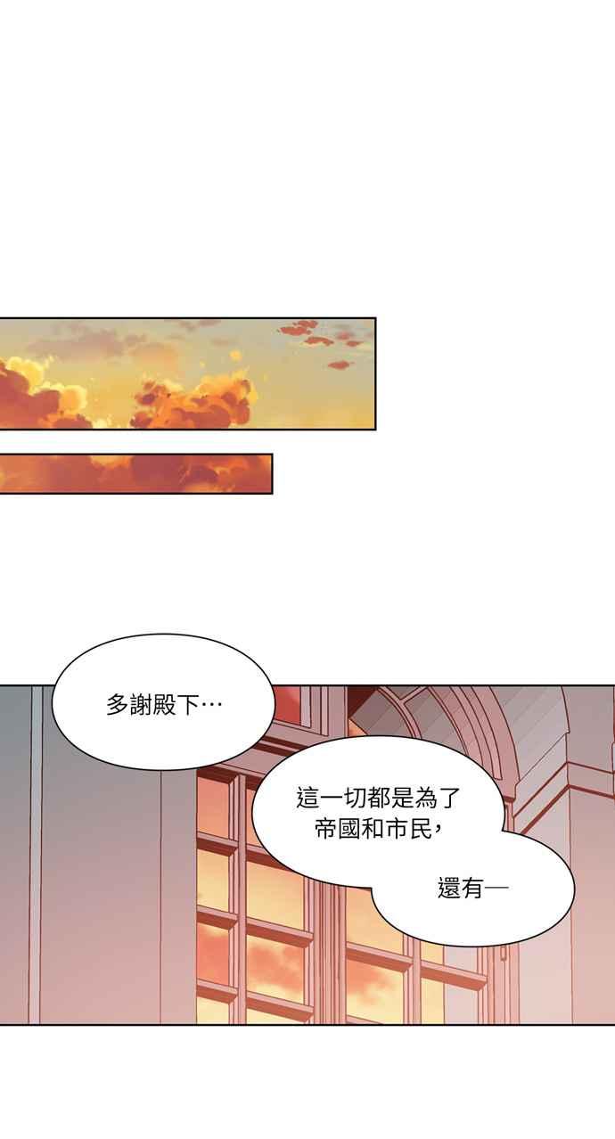 《外科医生爱丽丝》第47话 第24页