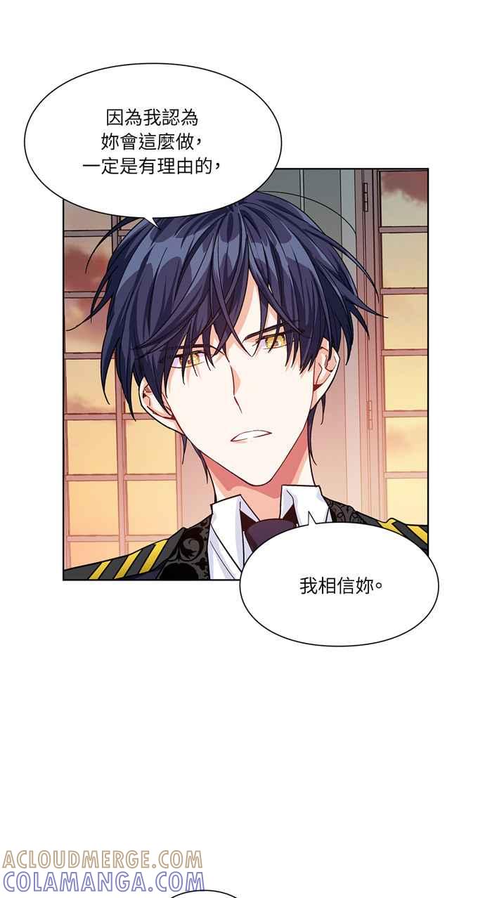 《外科医生爱丽丝》第47话 第25页