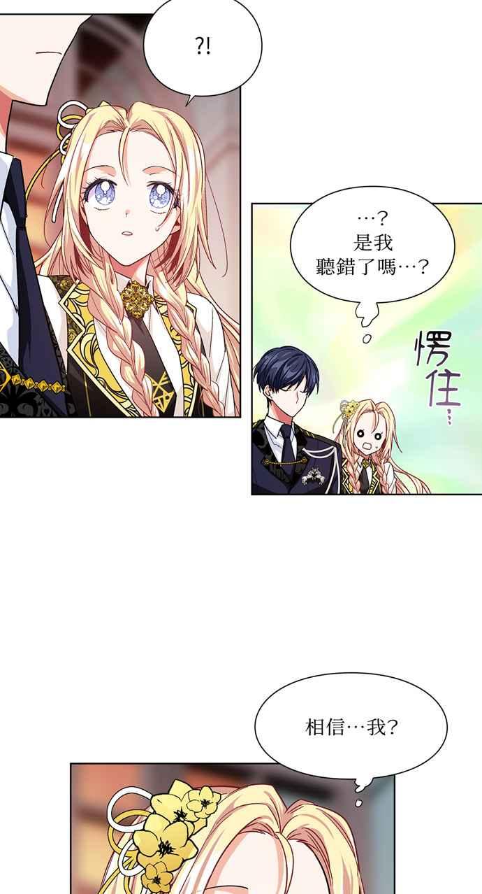 《外科医生爱丽丝》第47话 第26页