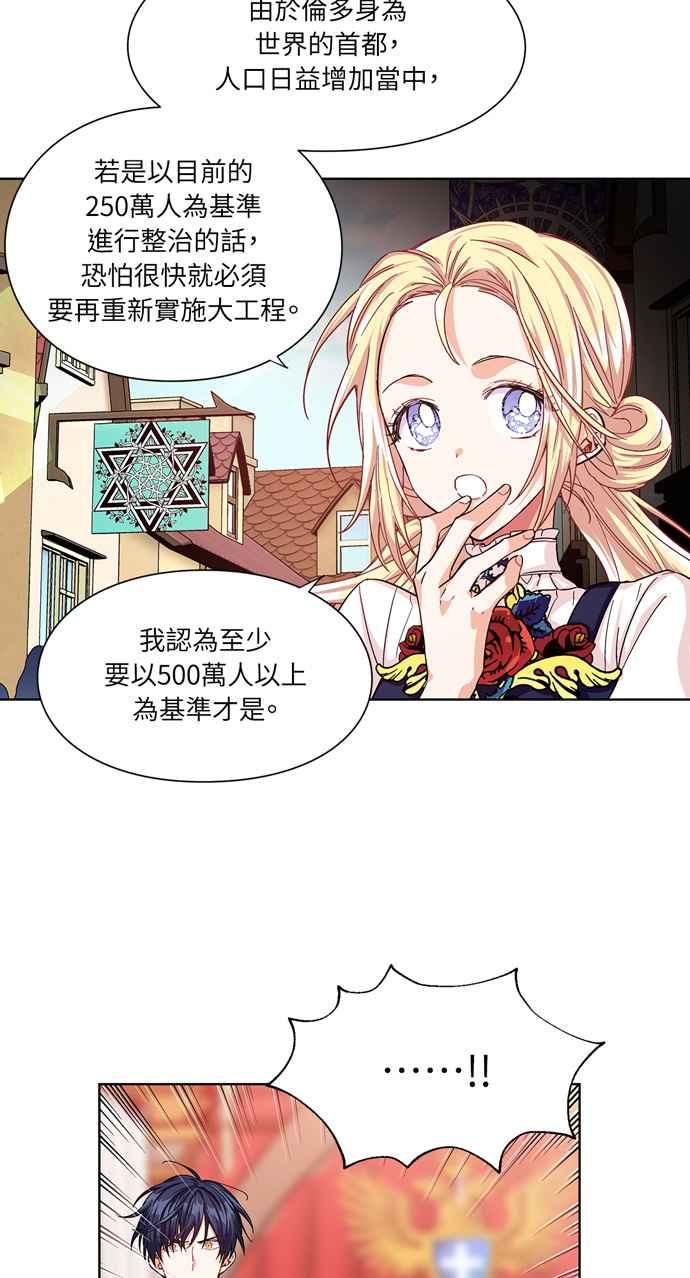 《外科医生爱丽丝》第48话 第6页