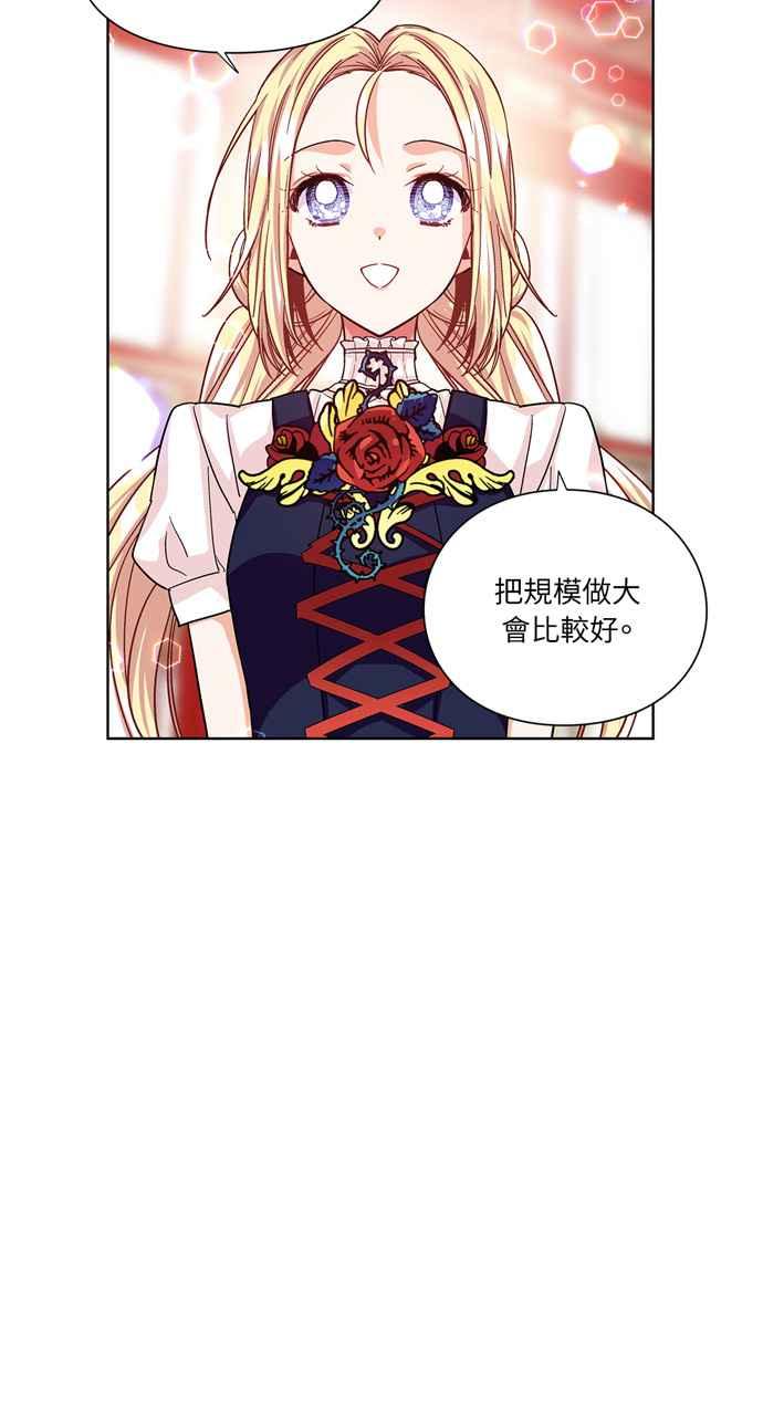 《外科医生爱丽丝》第48话 第2页