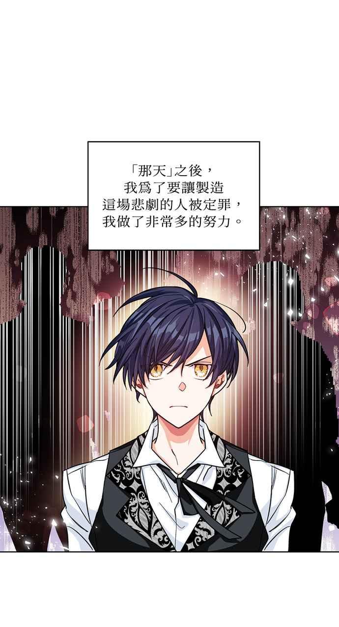《外科医生爱丽丝》第48话 第41页