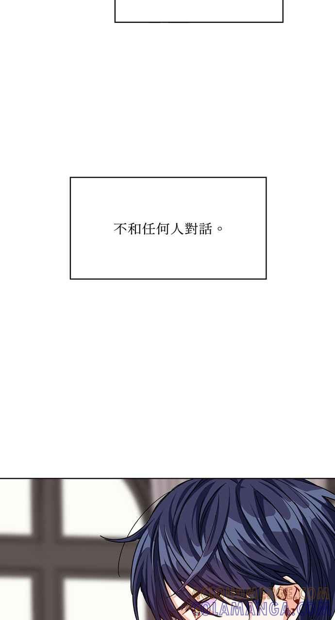《外科医生爱丽丝》第48话 第43页